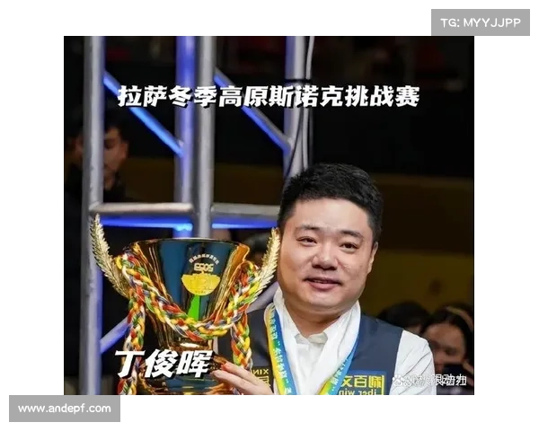 2025斯诺克杭州表演赛:丁俊晖5-4逆转特鲁姆普,成功复仇 2025斯诺克杭州表演赛:丁俊晖5-4逆转特鲁姆普,成功复仇
